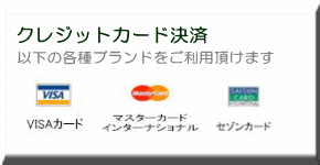 新築・建替え・リフォームでクレジットカードが使えます 